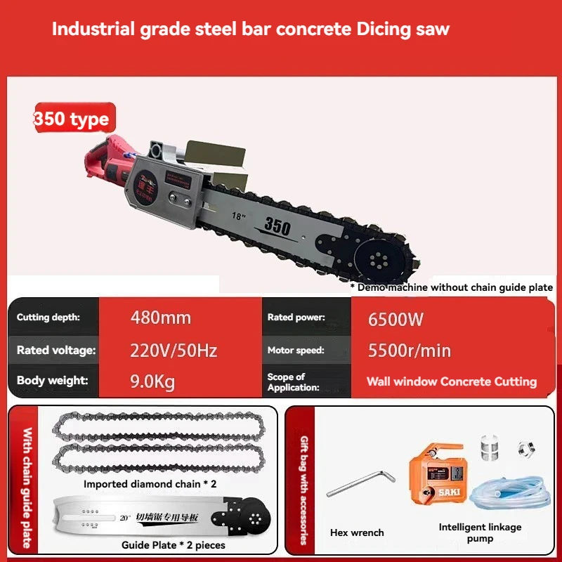 

Электрическая цепная пила KOTUMY для бетона