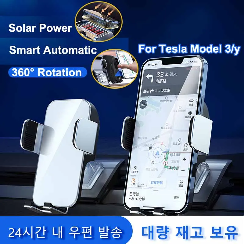Solar Power Car Cell PhoneHolder Air Vent Dashboard Panel Bracket 360 Degree Rotation Base For Tesla model 3/Y 4.0 7.2 inch