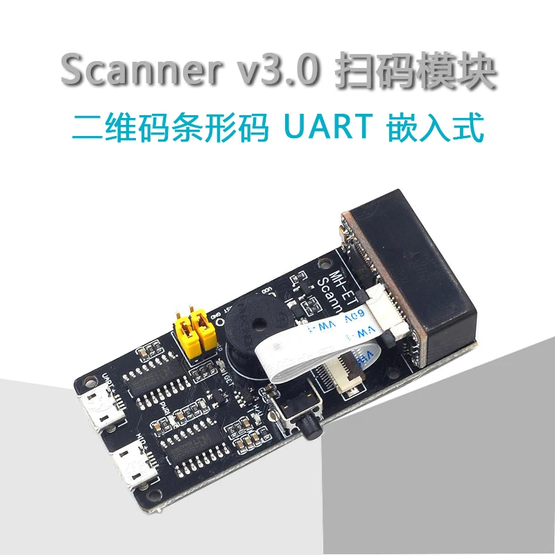 

Scanner v3.0 serial port embedded 2D scanning engine barcode recognition scanning module scanner