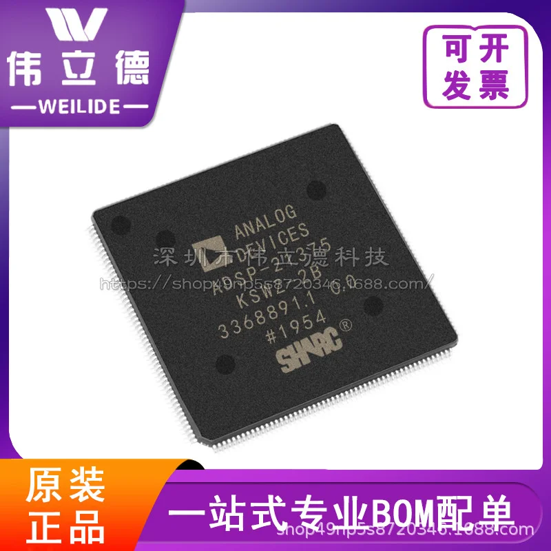 

ADSP-21375KSWZ-2B original high performance audio processing optimization chip