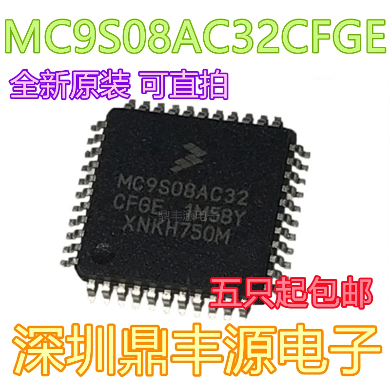 

Упаковка mailMC9S08AC32CFGE LQFP44 8MCU 10 шт.