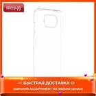 Чехол Alwio для Poco X3 NFC  X3 Pro Transparent ATRPOCX3