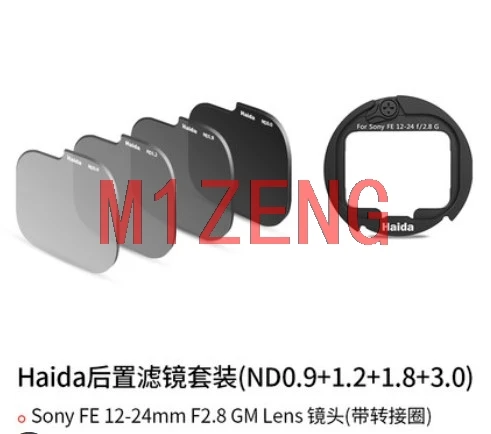 

Комплект фильтров nanopro для камеры Sony FE 12-24 мм F2.8 GM, задний объектив ND0.9 + nd1.2 + nd1.8 + nd3.0 ND, с адаптером k9, оптическое стекло для объектива камеры Sony FE 12-24 мм