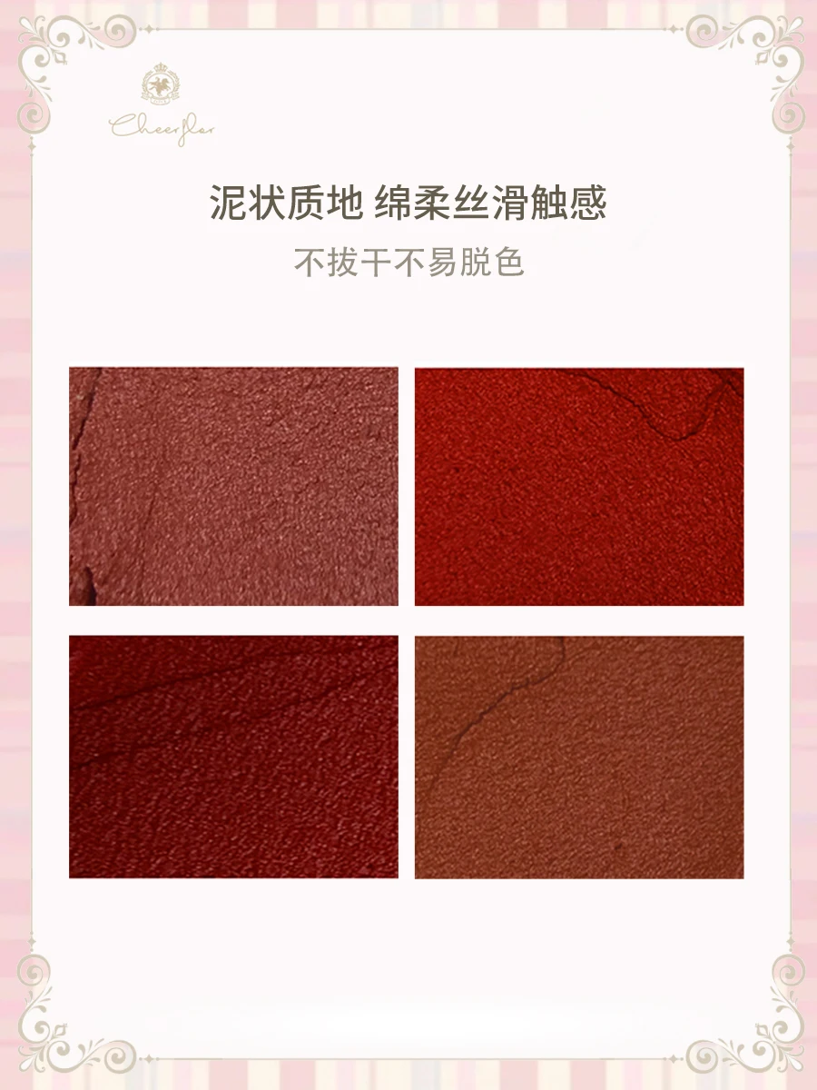 Помада Cheerflor грязь для губ бархатная матовая глазурованная помада белая