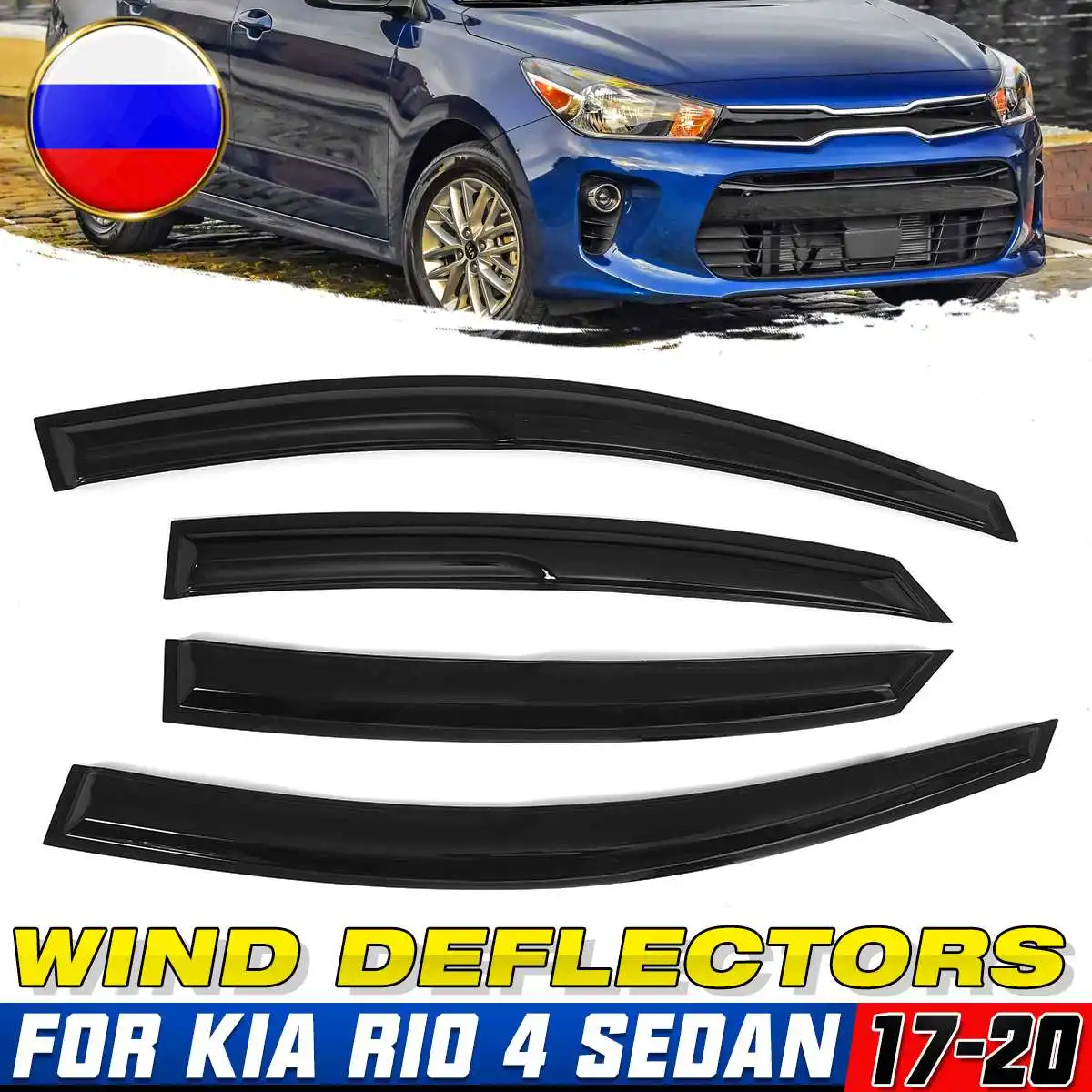 

Ветровое стекло для Kia RIO 4 sedan 2017 2018 2019 2020 аксессуары Автомобильные оконные козырьки дефлекторы от дождя бровей навес