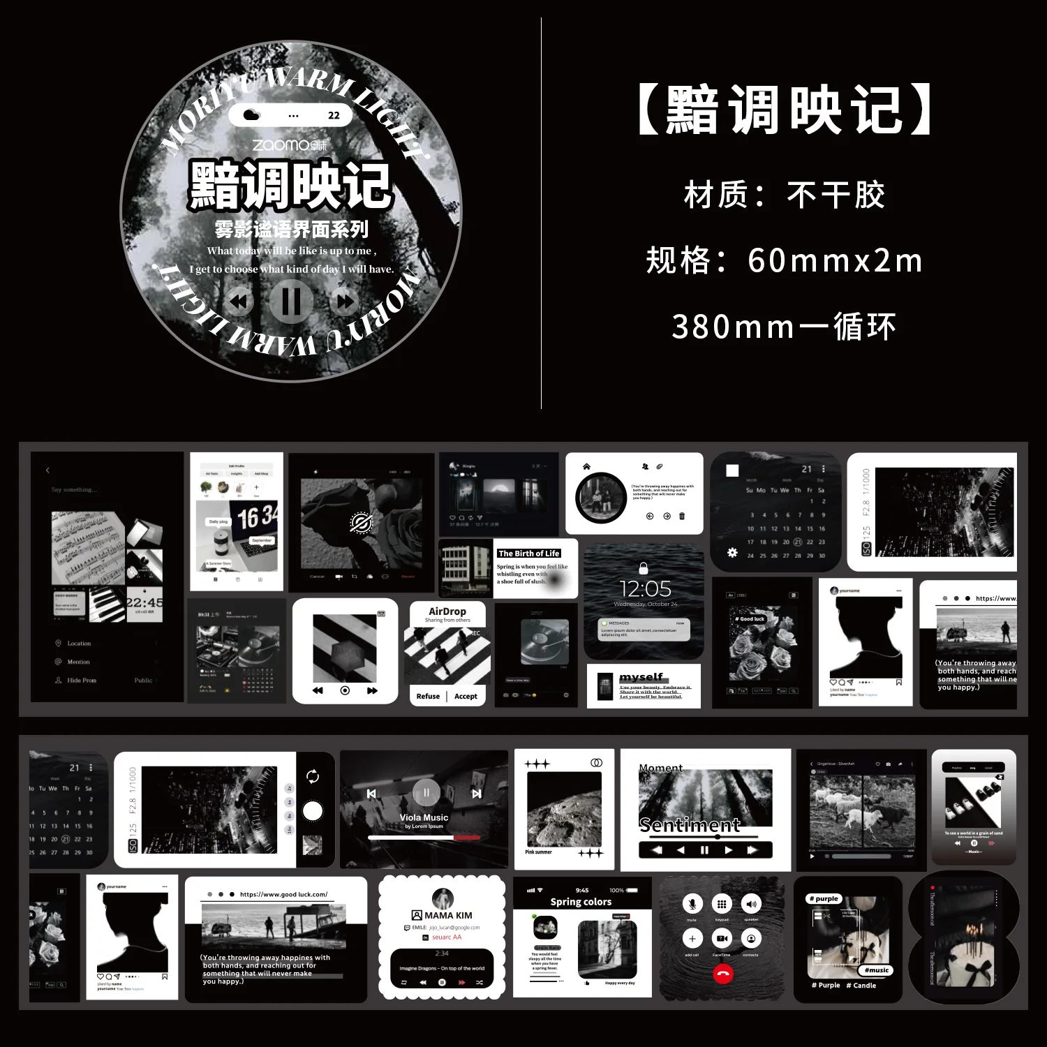 

Лента washi Movie Film Theme Landscape