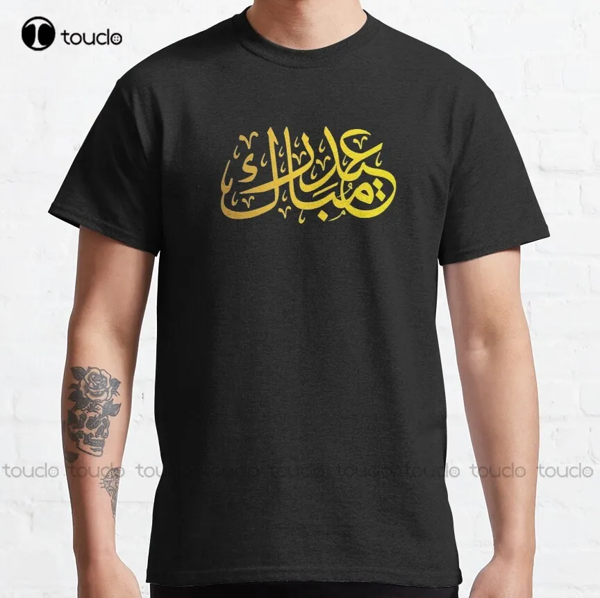 

Классические футболки Eid Mubarak для мальчиков, забавная художественная уличная одежда в стиле Харадзюку, мультяшная хлопковая уличная проста...