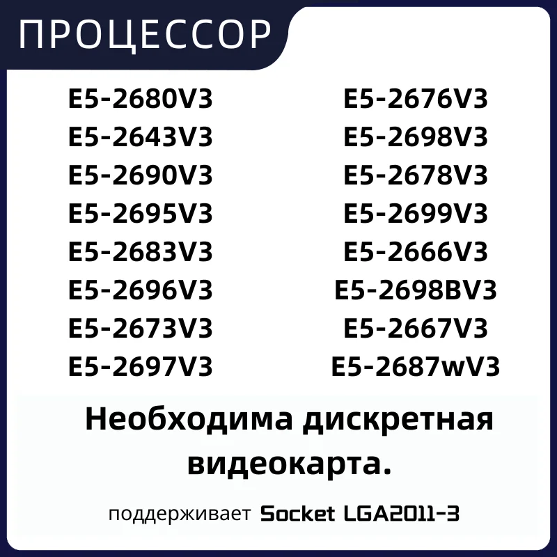 Процессоры E5