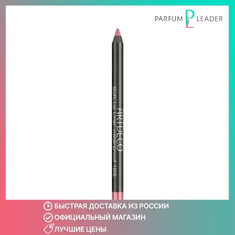 Карандаш для губ Artdeco Soft Lip Liner Waterproof т.132 pure truffle 1 2 г |