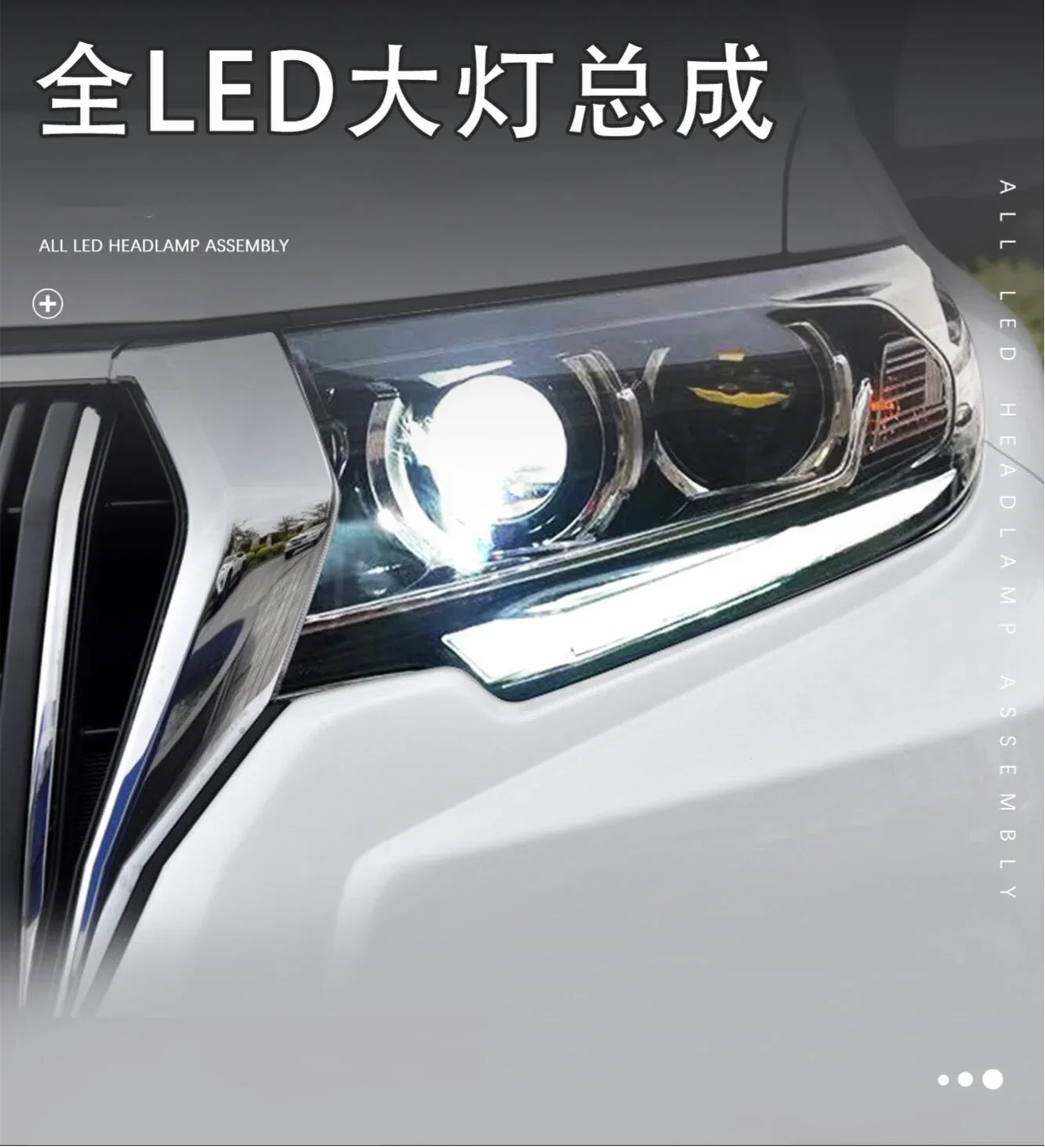 Автомобильные все светодиодные фары в сборе для 18-19 TOYOTA LAND CRUISER PRADO передняя фара с