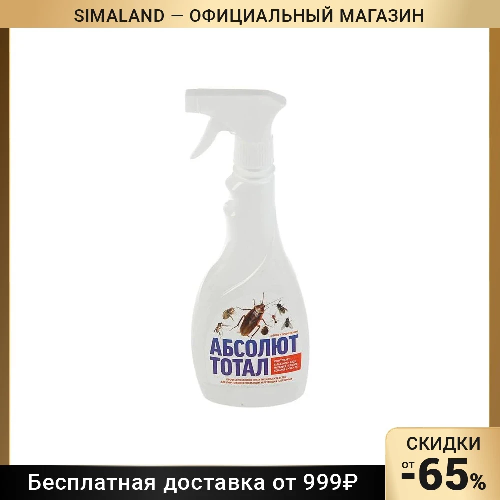 Средство от тараканов и муравьев Абсолют Тотал флакон с триггером 400 мл 2998703 | Дом