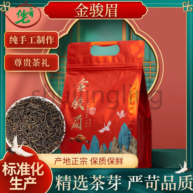 

Black Chinese Tea JinJunMei Longan Lapsang Souchong Smoked Red Tea Longan Flavor, China Cha 250g
