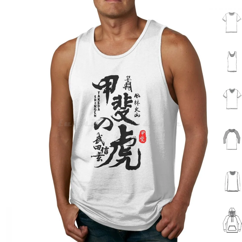 

Takeda Shingen Tiger Of Kai Caligraphy Kanji Art Tank Tops Vest Sleeveless Shogun Japan Japanese Calligraphy Hiragana Kanji