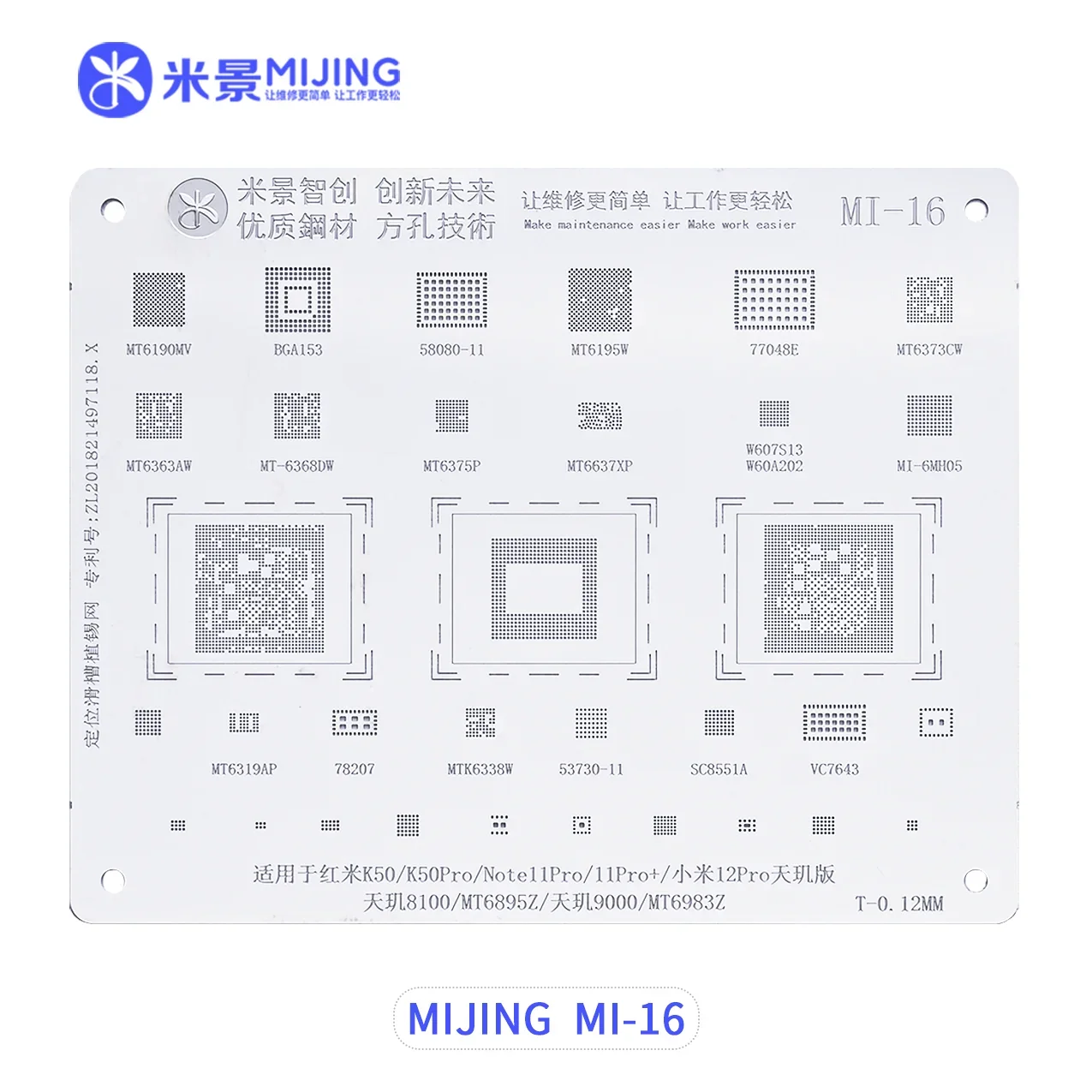 Трафарет для реболлинга Mijing MI 1-17 BGA