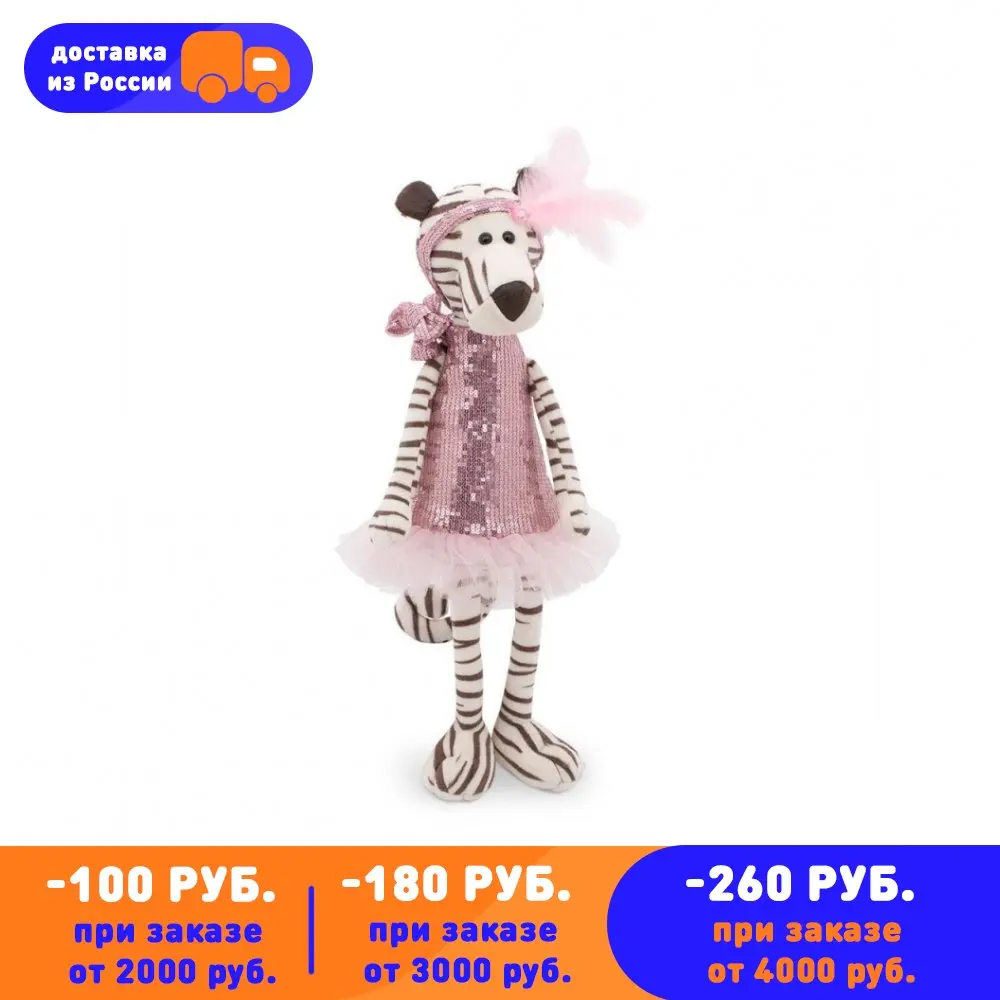 Мягкая игрушка Orange Toys Тигрица Дэйзи 28 см | Игрушки и хобби