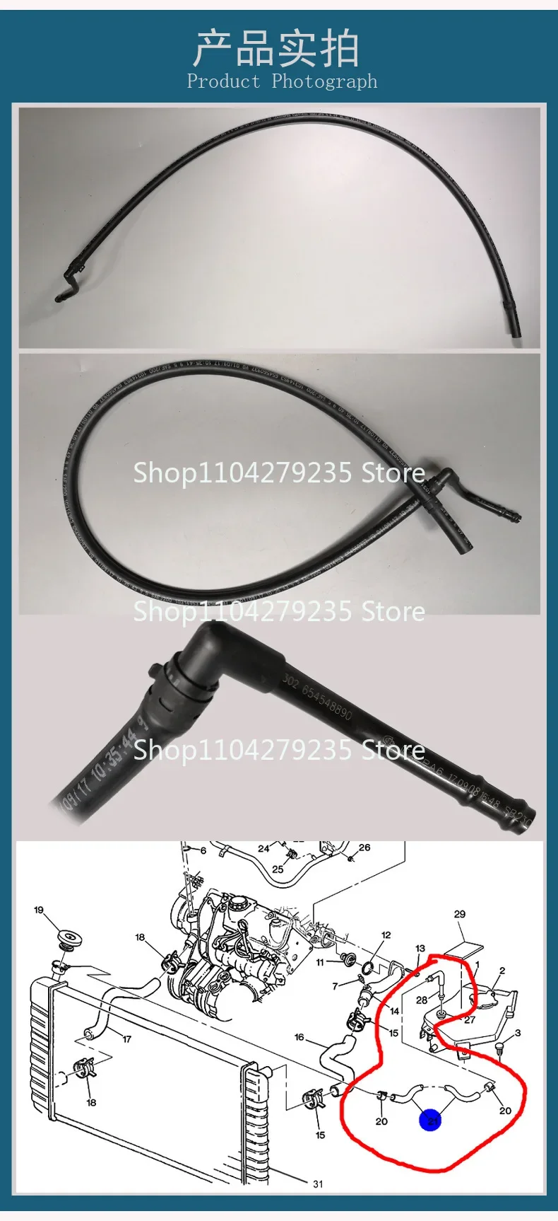 Подходит для Buick GL8 Luzun 2 5/3 шланг резервуара охлаждения и восстановления