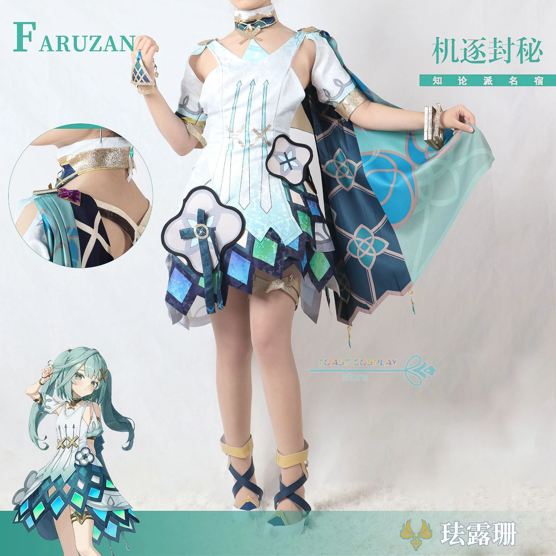 

Genshin Impact Faruzan Cosplay Costume Women Dress Full Set Game Cos Gorgeous Dress Wigs Outfit Halloween Costumes for Women