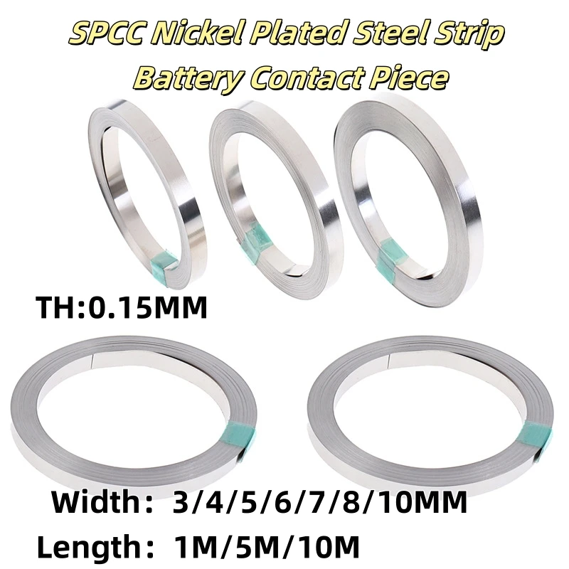 Никелированная стальная полоса для аккумулятора 18650