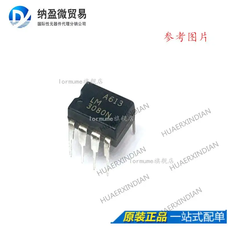 

10PCS LM3080N LM3080 DIP-8 New Original