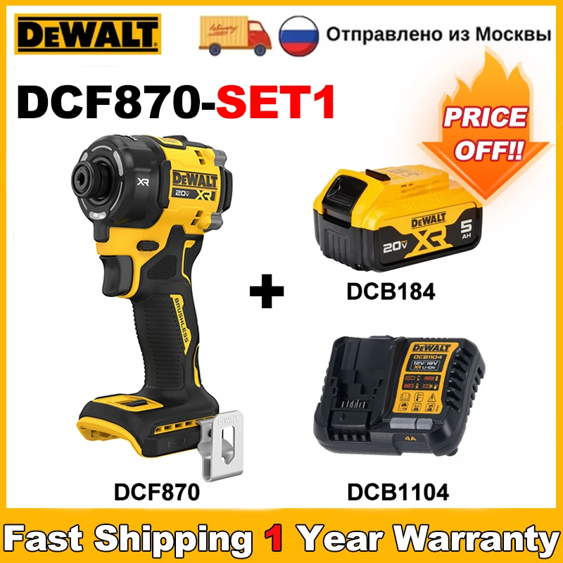

DEWALT DCF870 Гидравлический ударный шуруповерт 20В