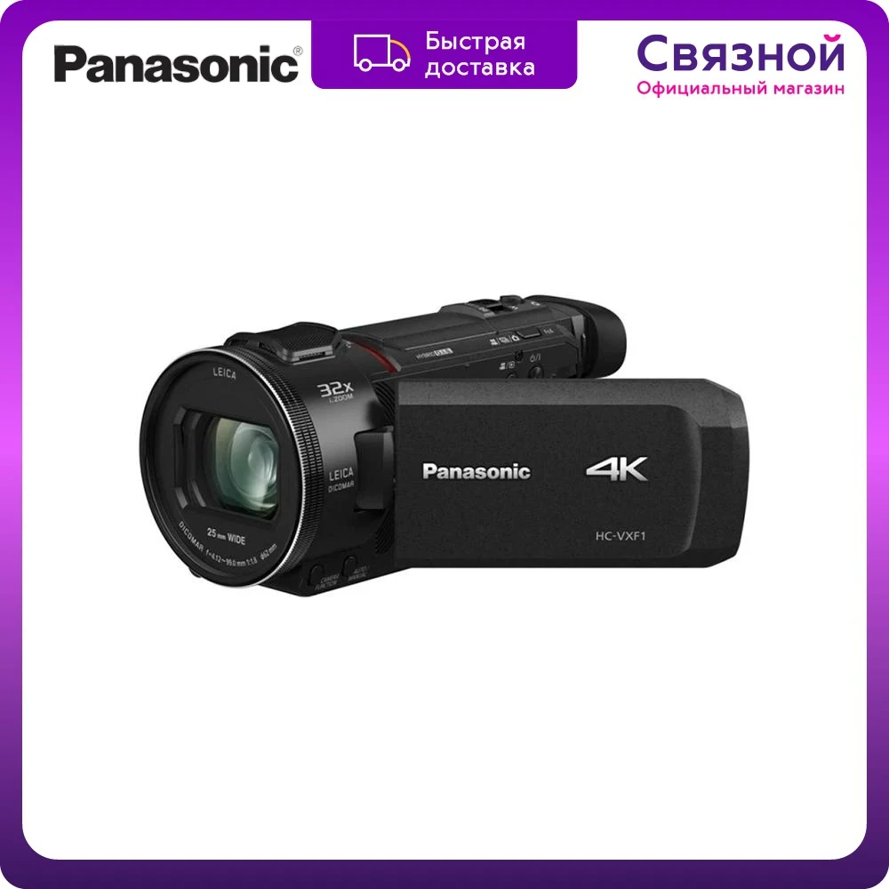 Видеокамера Panasonic HC-VXF1EE-K 4K |