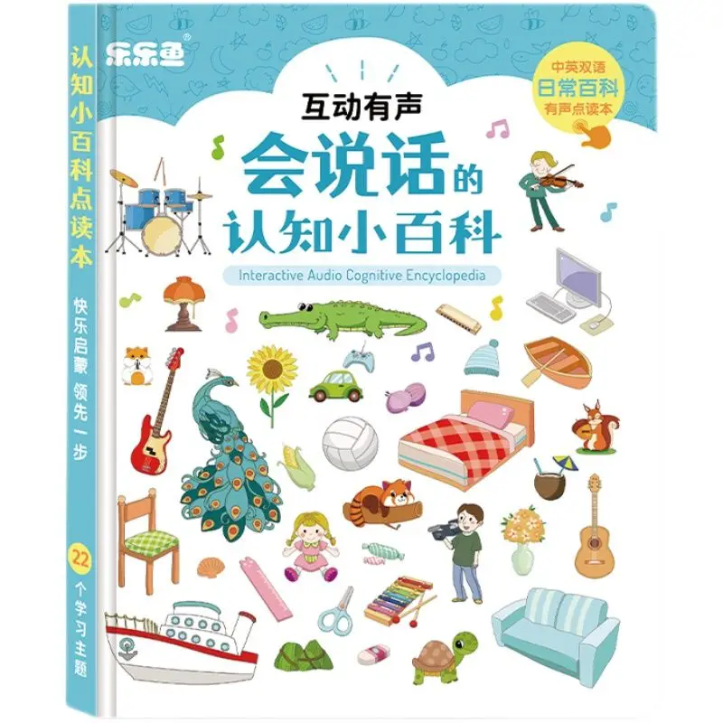 Talking Cognitive Encyclopedia Point Reading Children'S Audio Picture Book Early Education Machine Audio Book