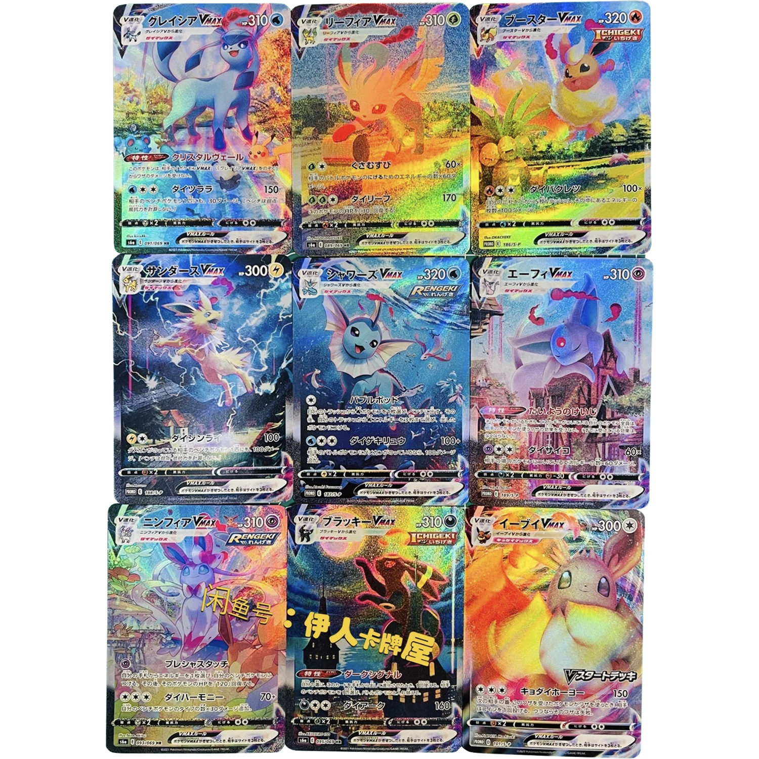 

9 шт./компл. рефракционные цветные флеш-карты серии Pokemon Umbreon Sylveon Leafeon PTCG Eevee Game аниме коллекционные карты Подарочные игрушки