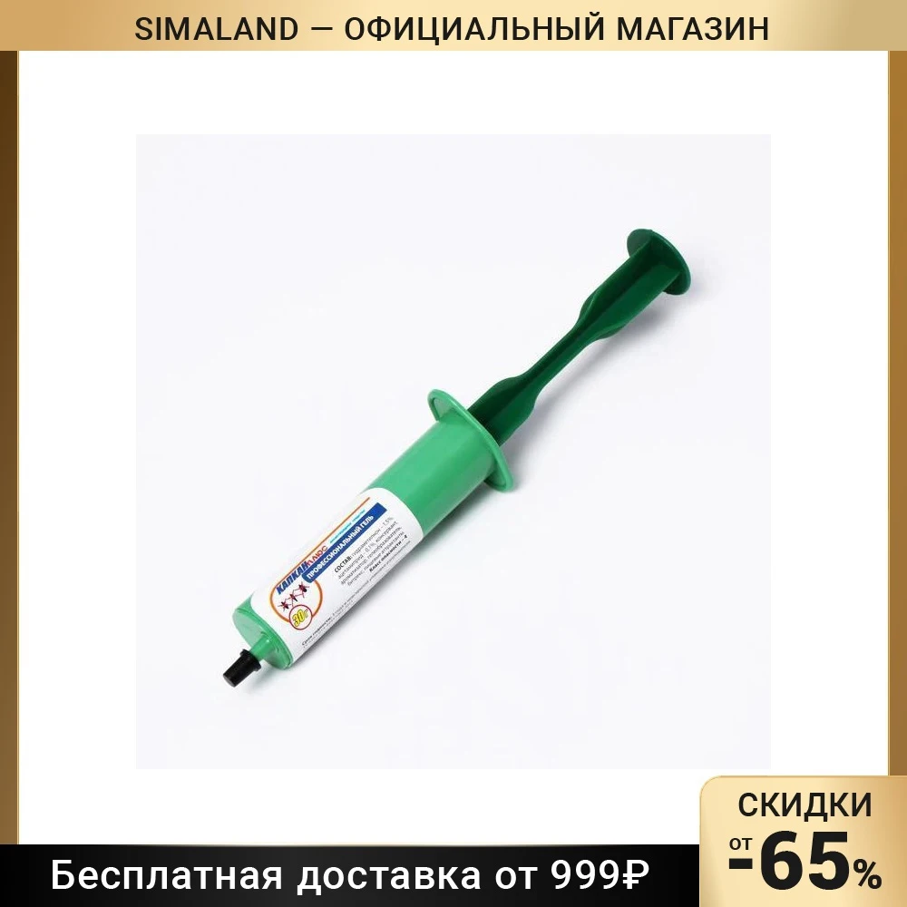 Профессиональный гель Капкан Плюс, шприц, 30 г 7096734