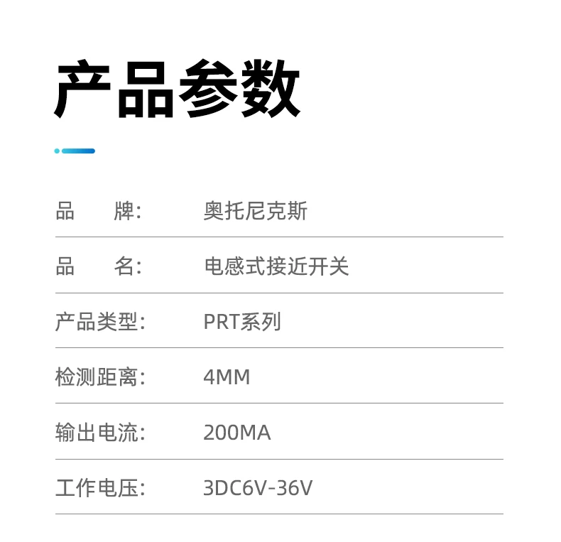 Встроенный Индуктивный переключатель