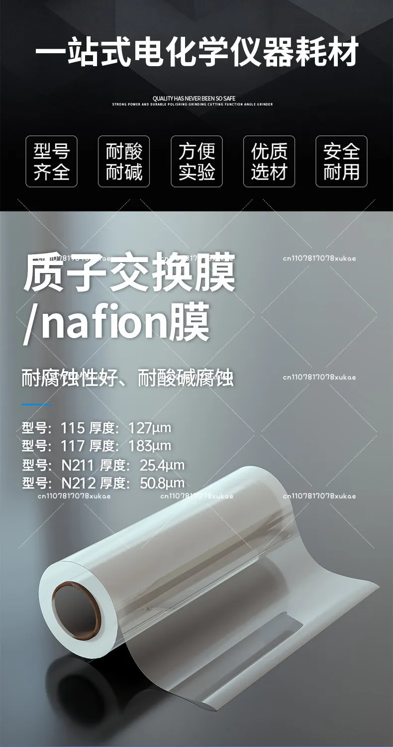 Фото Перфторсульфонатная ионная мембрана NR212, аналог DuPont Nafion 212, 10*10 см №3