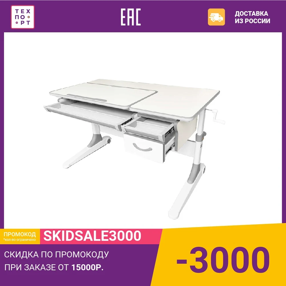 Парта FunDesk Ortensia grey Cubby | Мебель