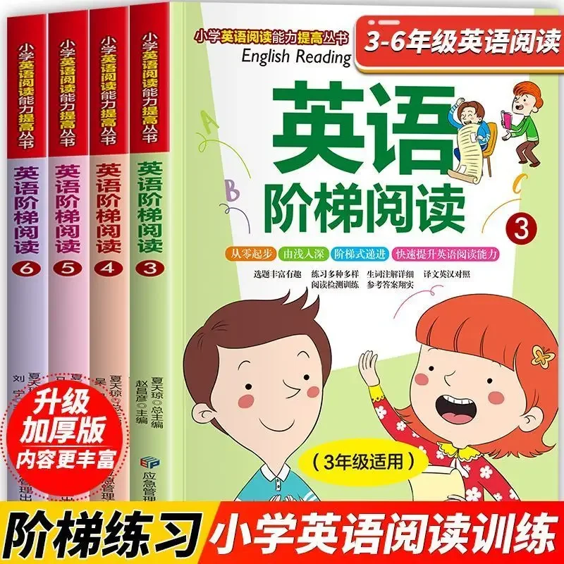 

Primary School English Reading Comprehension Special Training 50 Students 3456 Grade English Extracurricular Reading Books