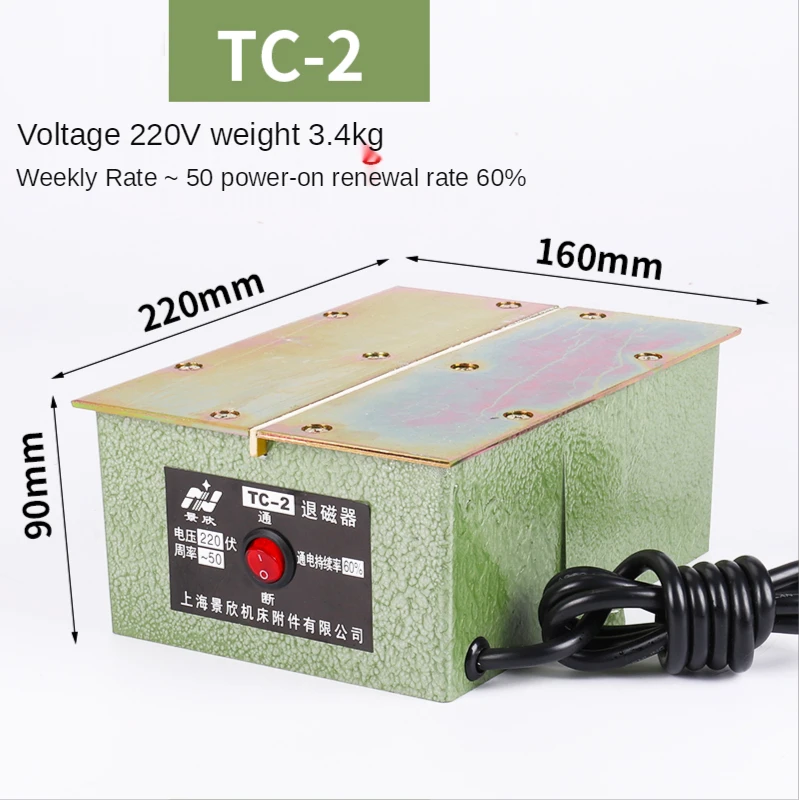 

Промышленный размагничиватель UwinVwin Tc-1 Tc-2