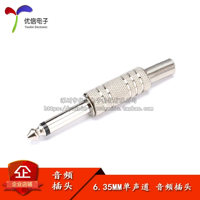 10PCS/6.35MM6.5 More models can be consulted for more favorable prices