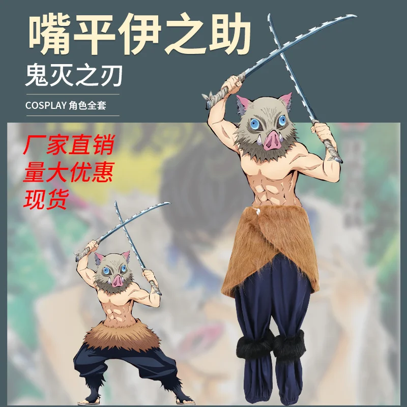 Anime Demon Slayer Kimetsu no Yaiba Hashibira Inosuke Cosplay Costume Man Clothing Pig Silicone Mask Black Socks Sandals