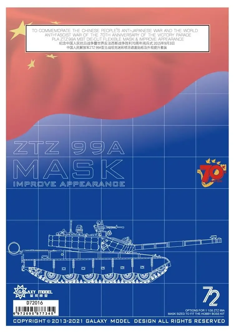 galaxy D72016 ZTZ 99A МАСКА ИЗОБРАЖЕНИЯ ПРЕДЛОЖЕНИЯ