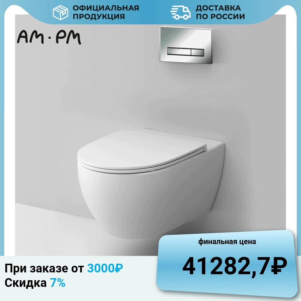 Инсталляция с подвесным унитазом сиденьеи микролифт и клавишей AM.PM Awe IS30251.111700 |