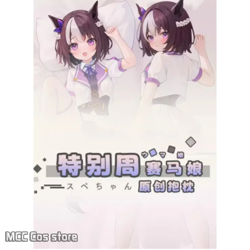 Аниме Симпатичные Дерби специальная неделя Сексуальная дакимакура стиль строп