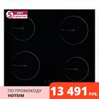 Электрическая варочная панель Simfer H60D14B001, индикатор остаточного тепла для дома 9 уровней мощности встраиваемая