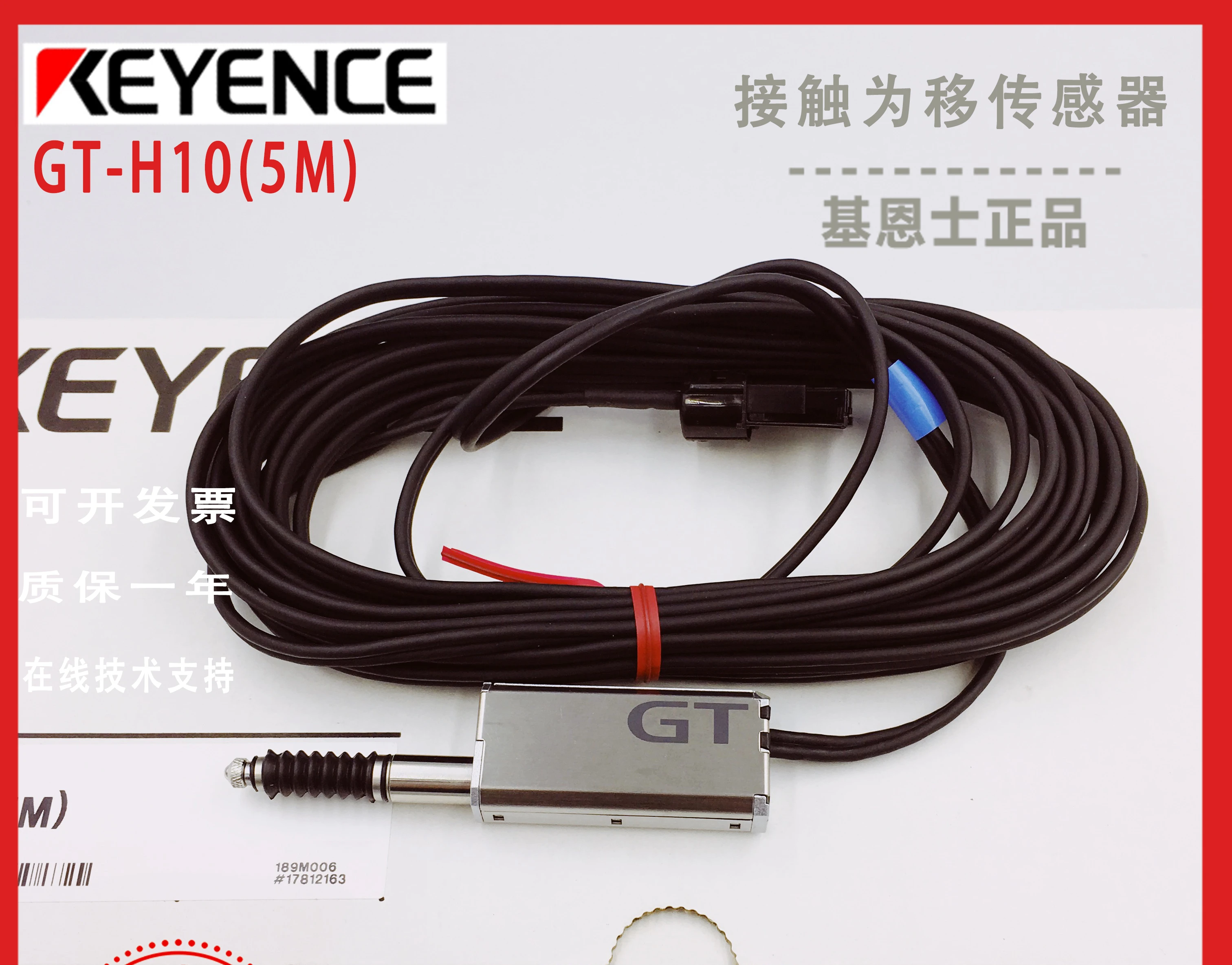 

Фонарь с датчиком смещения KEYENCE (5 м)