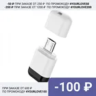 Универсальный OTG ИК-пульт для телефонов A102 Lightning Type-C microUSB