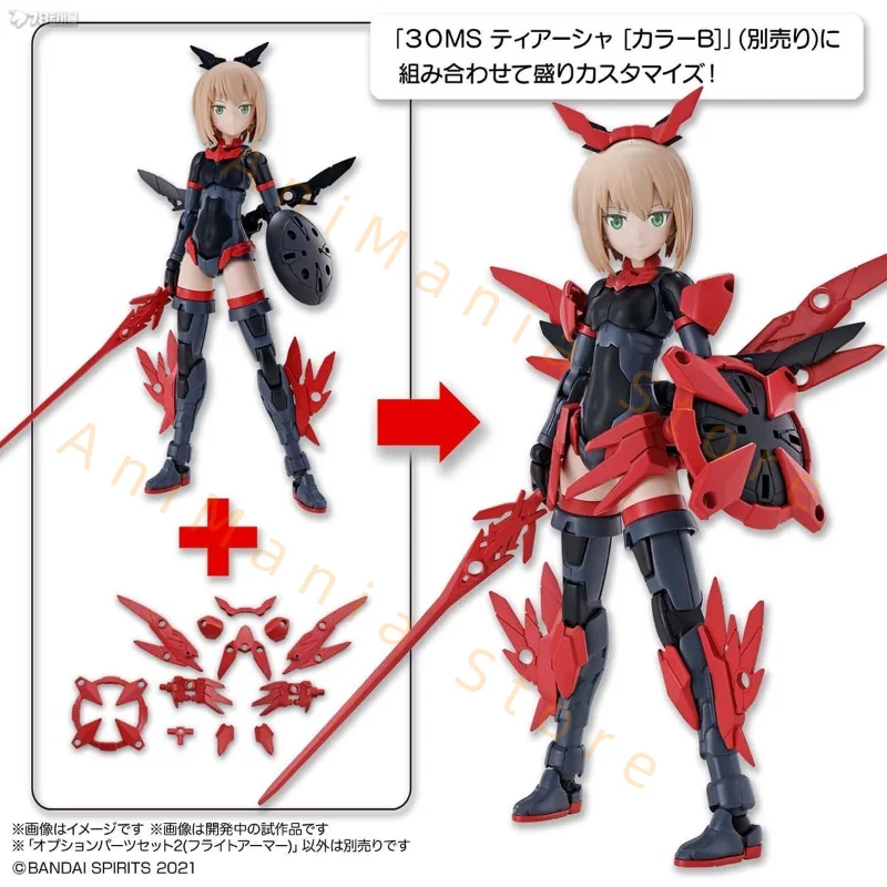 Фото В наличии BANDAI NAMCO 30 MINUTES SISTERS OP-02 30MS OPTION PARTS SET 2 (FLIGHT ARMOR) Фигурка Модель Хобби Игрушка в подарок Аниме №5