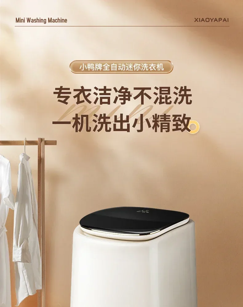 220V Small Duck Portable Washing Machine - Wash and Spin Clothing Underwear Socks at Home
