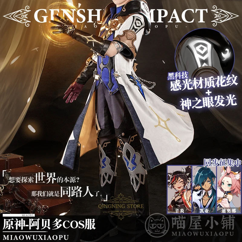 

[В наличии] аниме Genshin Impact Albedo оригинальная игровая Боевая форма Великолепная Одежда Косплей Костюм Хэллоуин для мужчин Бесплатная доставка...