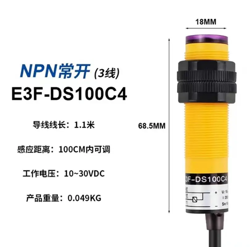 Инфракрасный Индуктивный фотоэлектрический переключатель E3F-DS100C4, датчик рассеянного отражения NPN, нормально открытый, с тремя проводами, регулируемый, 24 В