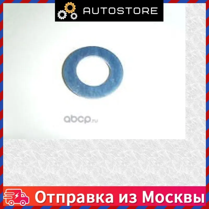 Кольцо уплотнительное сливной пробки масляного поддона двигателя Toyota 90080 43037