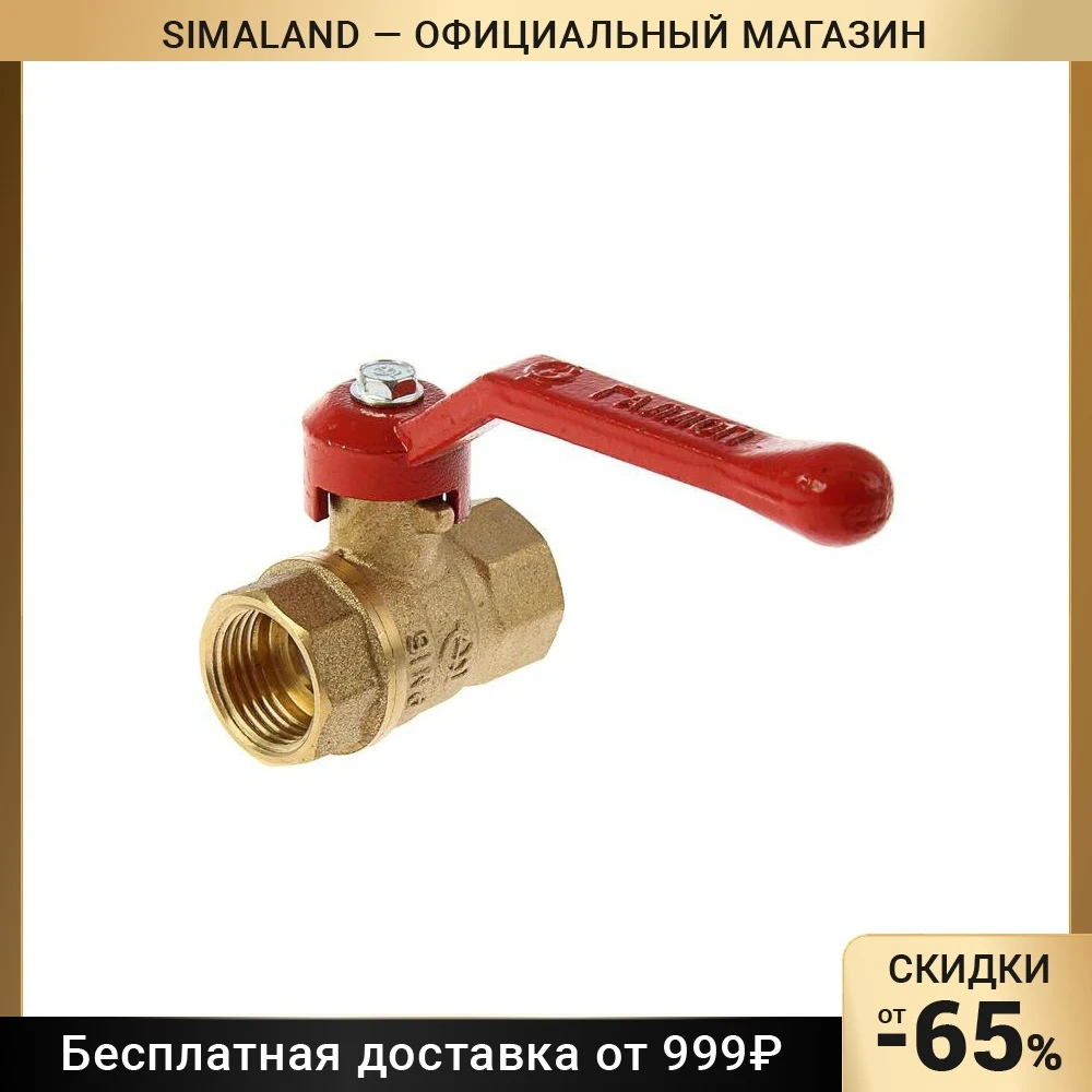 Код кср кран шаровой со спускником. Кран шаровой dn 15 1 2. Кран шаровый dn15 нр-нр. Кран шаровый dn15 1/2 pn40. Кран латунный шаровый pn16\20.