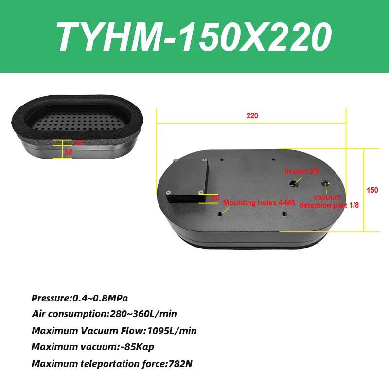 Встроенная вакуумная губка, овальная присоска, промышленный манипулятор, пневматическая немаркирующая сверхмощная тканая сумка, сумка из змеиной кожи, захват