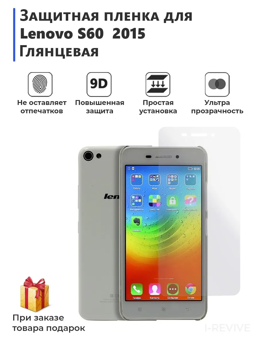 Фото Гидрогелевая protective film for Lenovo S60 2015 glossy no glass on the display phone Screen Protectors Гидрогелевая protective film for Lenovo S60 2015 glossy no glass on the display phone Screen Protectors