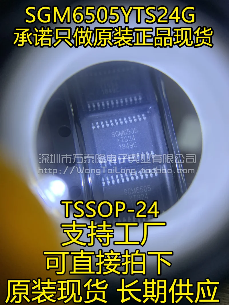 

20 шт./партия SGM6505YTS24G SGM6505 TSSOP24 66